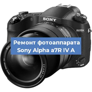 Замена системной платы на фотоаппарате Sony Alpha a7R IV A в Краснодаре